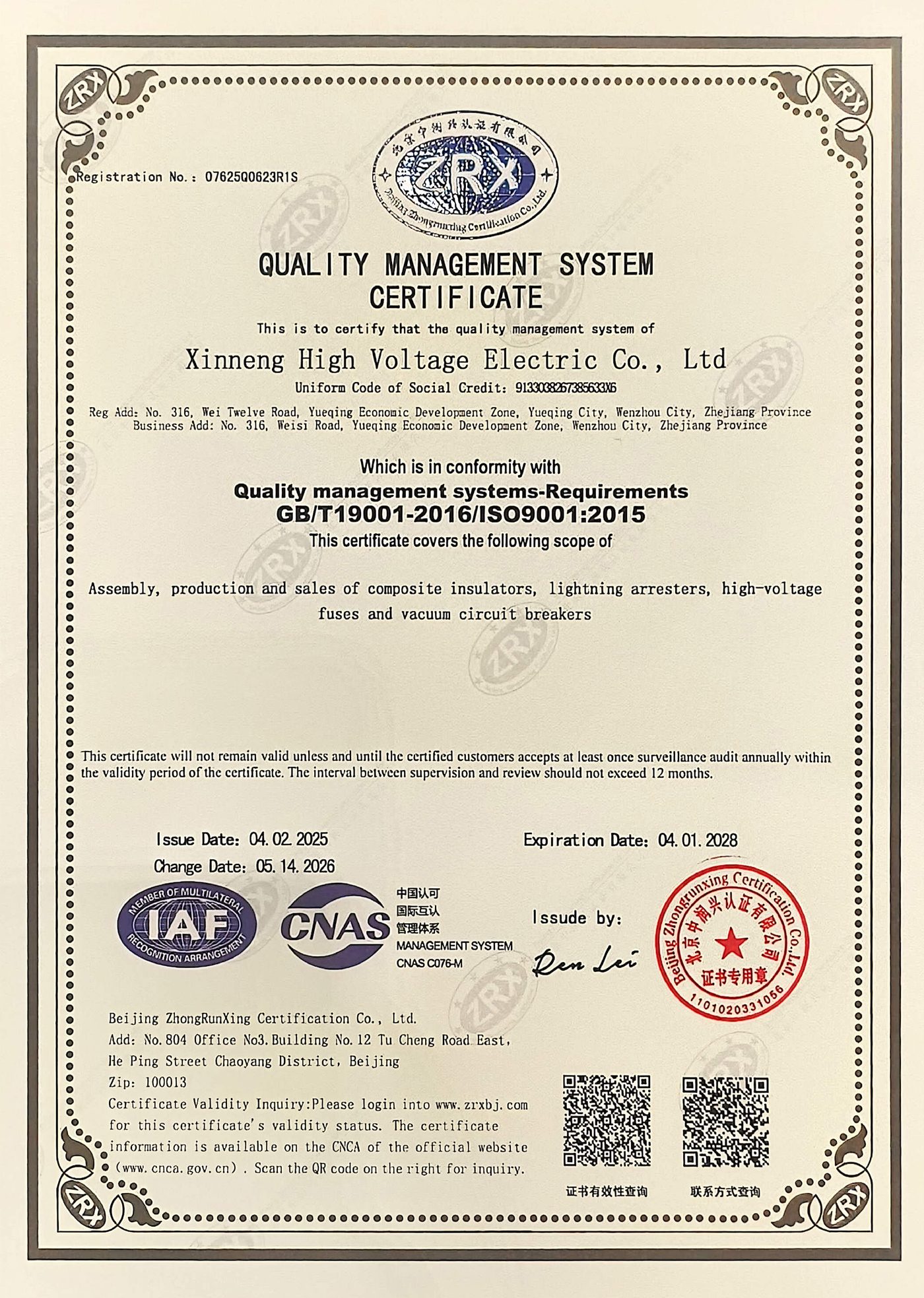 ISO9001:2015 Quality Management System Certificate